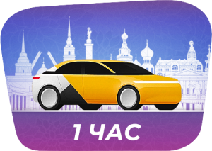 Экспресс-доставка за 1 час